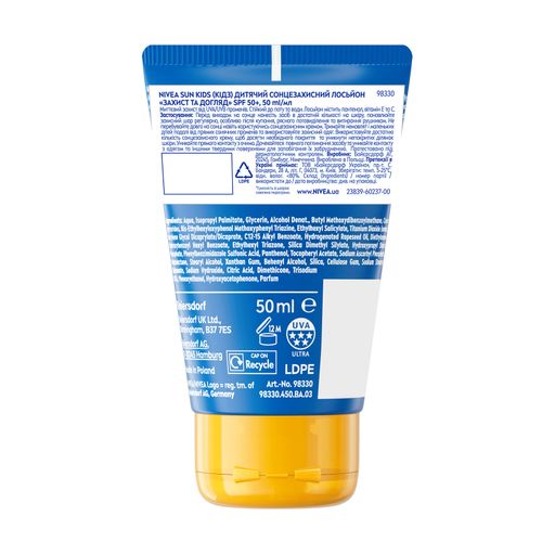 Детский солнцезащитный лосьон для тела NIVEA Sun Kids SPF 50+ Защита и уход, 50 мл