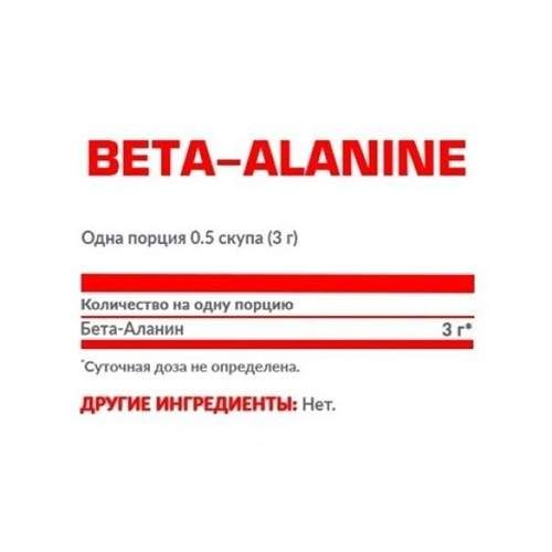 Бета-аланин для спорта Nosorog Nutrition Beta-Alanine 250 g /83 servings/ Unflavored (857122)