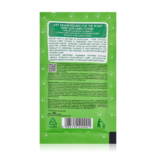 Уценка! Скраб-микропилинг для кожи головы Just Kawaii Deep Cleaning & Fresh, 30 мл