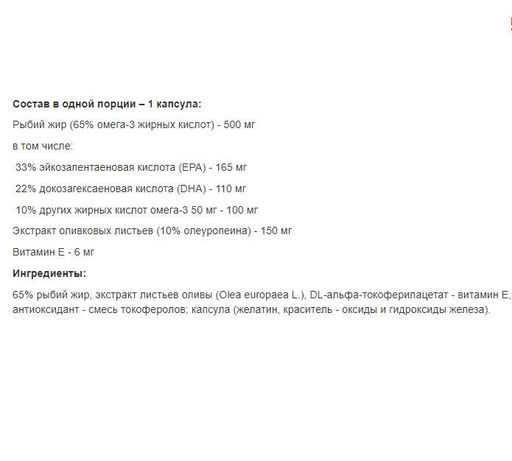 Омега для спорта Olimp Nutrition Gold Omega 3 Plus ciśnienie 30 Caps (857593)