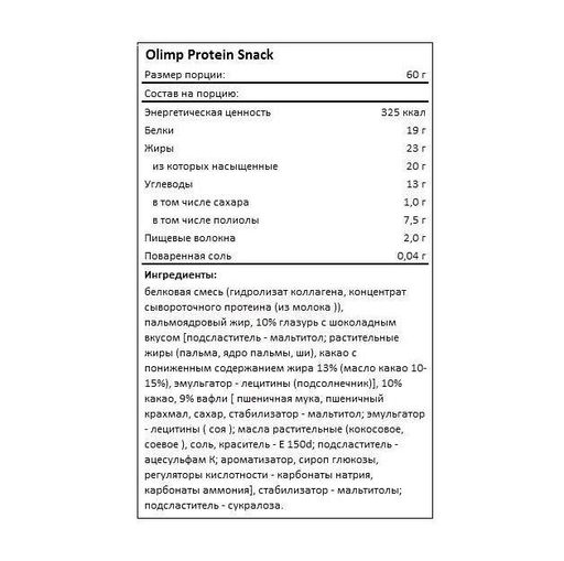 Заменитель питания Olimp Nutrition Protein Snack 12 х 60 g Nut Cream (859200)