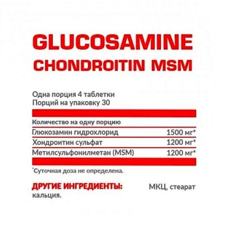 Хондропротектор (для спорту) Nosorog Nutrition Glucosamine Chondroitin MSM 120 Tabs (859236)