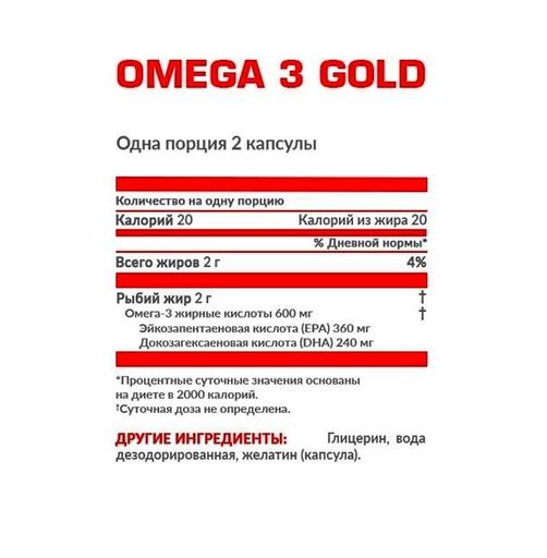 Омега для спорта Nosorog Nutrition Omega 3 Gold 1000 mg 90 Caps (859253)