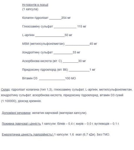 Хондропротектор (для спорта) EntherMeal СУГЛОБ + Свободное движение 60 Caps (859341)