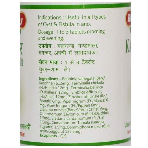 Суміш екстрактів Baidyanath Kanchnar Guggulu 80 Tabs (860089)