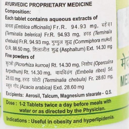 Суміш екстрактів Patanjali Medohar Vati 100 Tabs (860106)