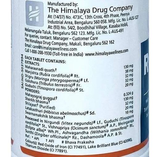 Протизапальний засіб Himalaya Rumalaya 60 Tabs (860136)