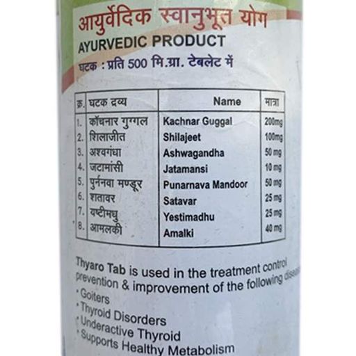 Комплекс для профилактики щитовидной железы Shri Ganga Thyaro 120 Tabs (860153)