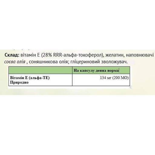 Витамин E Sanct Bernhard Vitamin E 200 IU Natural 240 Caps (860352)