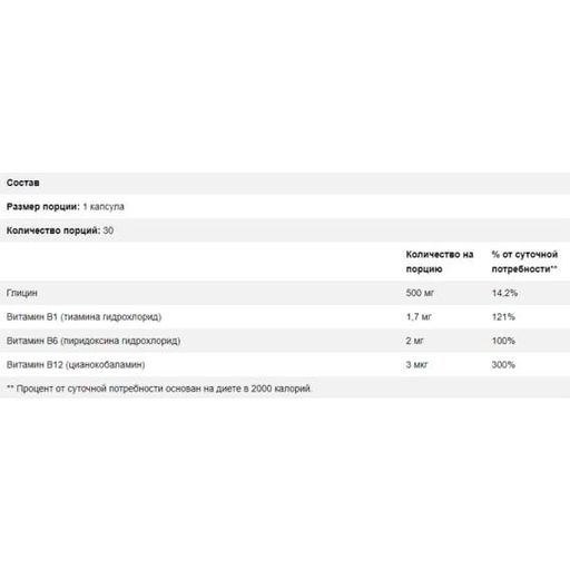 Комплекс для профилактики зрения Doppelherz Aktiv Glycine + B-vitamins 30 Caps DOP-52661 (861213)