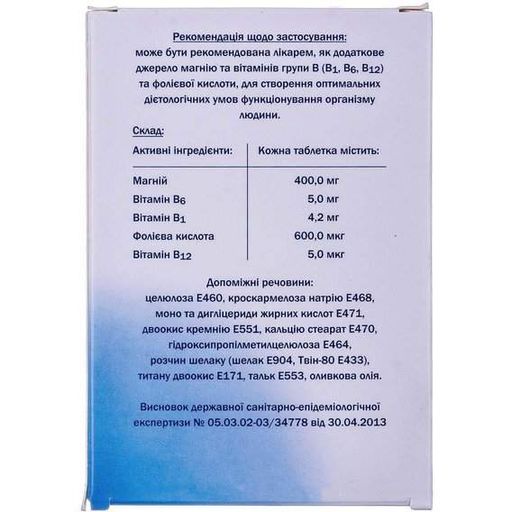 Микроэлемент Магний Doppelherz Aktiv Magnesium В6 30 Tabs DOP-52473 (861214)