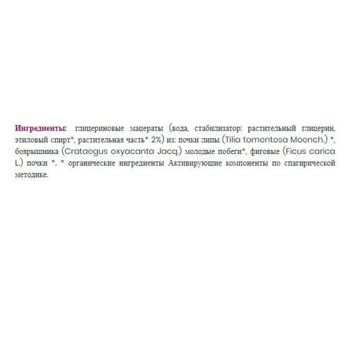 Комплекс для профілактики нервової системи Erbenobili SedaVin 50 ml (861220)