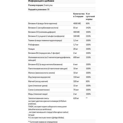 Витаминно-минеральный комплекс Fairhaven Health FertilAid for Women 90 Caps FHH-00004 (861292)