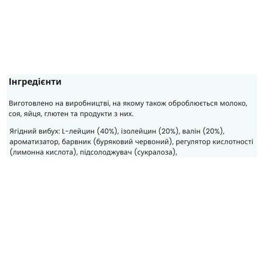 Аминокислота BCAA для спорта MyProtein BCAA 2:1:1 Impact 250 g /50 servings/ Berry Blast (861364)