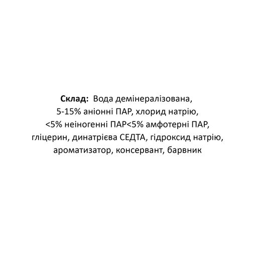 Средство для мытья посуды Super Blysk Aloe Vera, 500 мл (дой-пак)