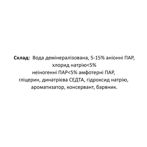 Средство для мытья посуды Super Blysk Apple, 500 мл