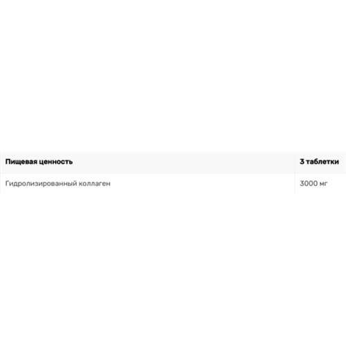 Хондропротектор (для спорта) IronFlex Collagen 3000 100 Tabs (861951)