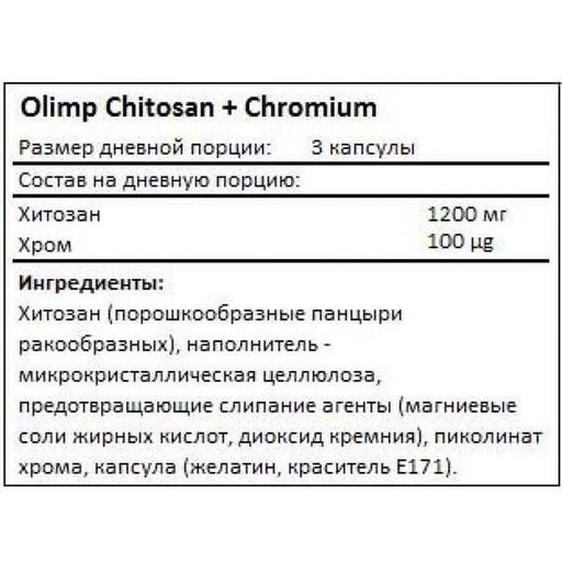 Комплексный жиросжигатель Olimp Nutrition Chitosan + chrom 30 Caps (862893)