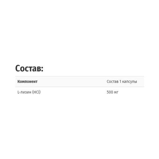 Лизин Solaray L-Lysine 500 mg 60 Veg Caps SOR-04940 (863220)