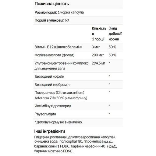 Комплексний жироспалювач Nutrex Lipo-6 Black Hers Ultra Concentrate 60 Caps (863526)