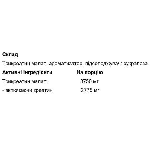 Креатин комплекс OstroVit TRI Creatine Malate 500 g /125 servings/ Pure (863606)