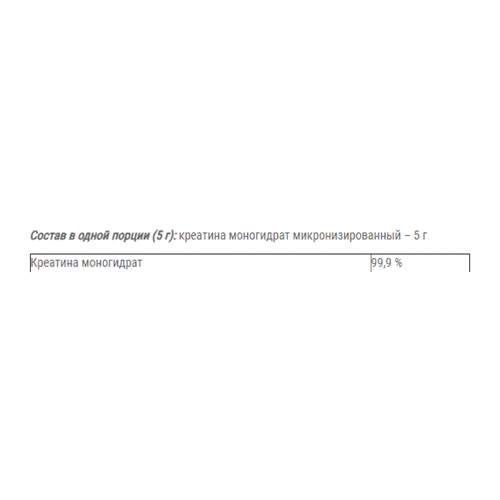 Креатин моногідрат Vansiton Creatine Monohydrate 500 g /100 servings/ Unflavored (864366)