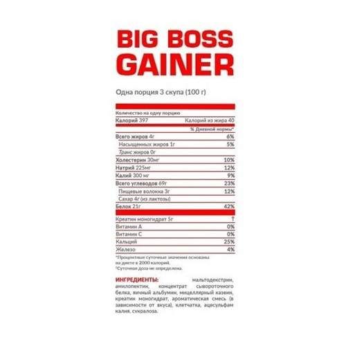 Гейнер Nosorog Nutrition Big Boss 1500 g /15 servings/ Vanilla Cream (864470)