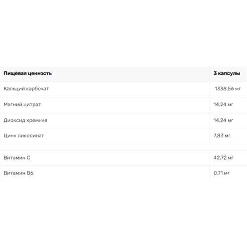 Витаминно-минеральный комплекс EntherMeal Calcium + Complex 60 Caps (864616)