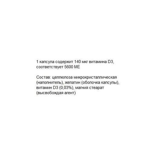 Витамин D The Nutri Store Vitamin D, 5600 IE 26 Caps ФР-00000125 (865261)
