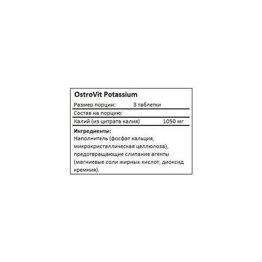 Мікроелемент Калій для спорту OstroVit Potassium 90 Tabs (866026)