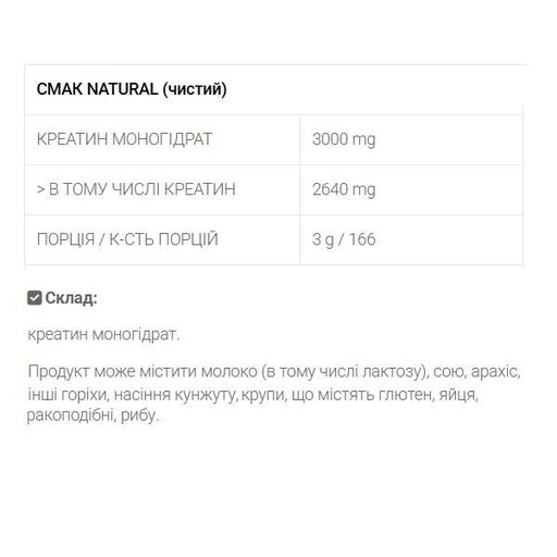 Креатин моногидрат OstroVit Creatine Monohydrate 500 g /166 servings/ Pure (BAG) (866906)