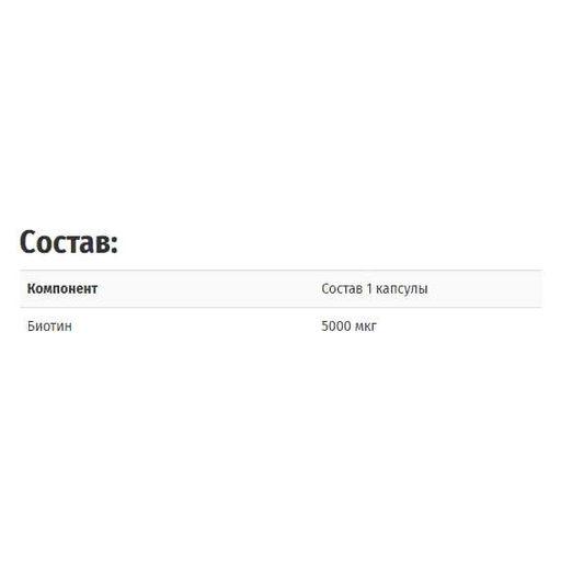 Біотин Carlson Labs Biotin 5 mg 50 Caps CAR-24910 (867439)