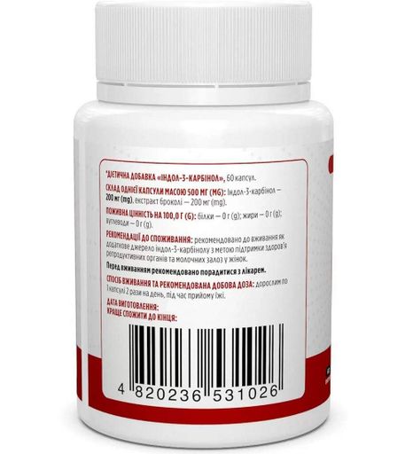Индол 3 карбинол Biotus Indole-3-Carbinol 60 Caps BIO-531026 (867461)