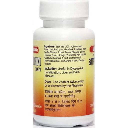 Смесь экстрактов Baidyanath Arogyavardhini Bati 80 Tabs (867517)