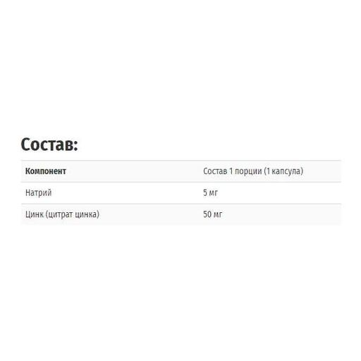 Мікроелемент Цинк Solaray Zinc Citrate 50 mg 60 Veg Caps SOR-47102 (869207)