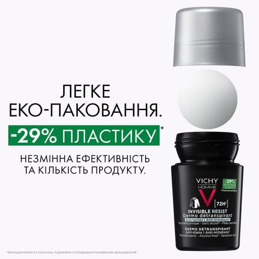 Шариковый дезодорант-антиперспирант Vichy Homme Invisible Resist 72 часа защиты от пота и запаха, 50 мл