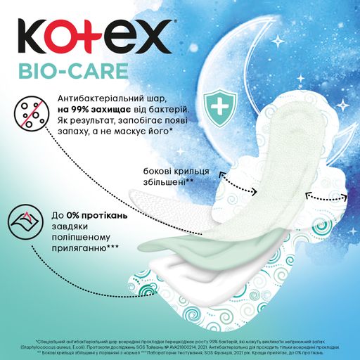 Прокладки для критичних днів Kotex Bio-Care Нічні, 6 шт