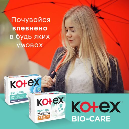 Прокладки для критичних днів Kotex Bio-Care Нічні, 6 шт