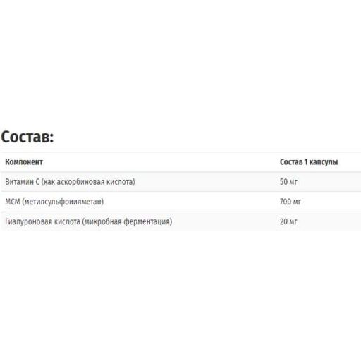 Гиалуроновая кислота Thompson Hyaluronic Acid MSM 30 Veg Caps THO-61769 (875172)