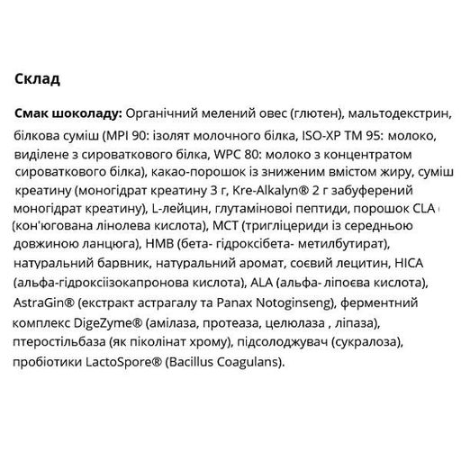 Гейнер Applied Nutrition Critical Mass Professional 2400 g /16 servings/ Chocolate Mint (875249)
