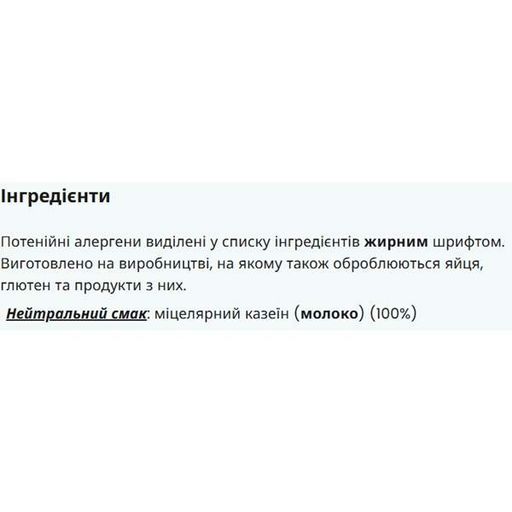 Протеїн MyProtein Impact Casein 1000 g /33 servings/ Unflavored (875294)