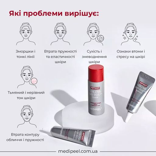 Набор для лица Medi-Peel Peptide 9 Volume Bio Tox Trial Kit, 4 продукта