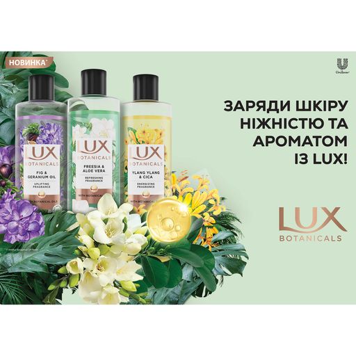 Гель для душу Lux Botanicals Cherry Blossom & Niacinamide, 480 мл