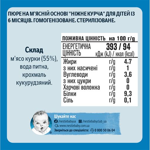 Уценка! Детское мясное пюре Gerber Нежный цыпленок, от 6 месяцев, 6*80 г