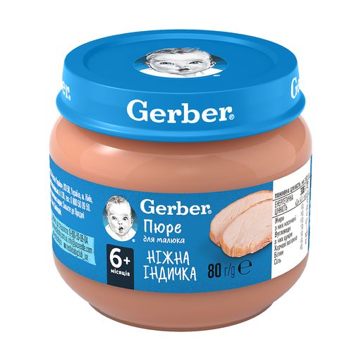 Уценка! Детское мясное пюре Gerber Нежная индейка, от 6 месяцев, 6*80 г