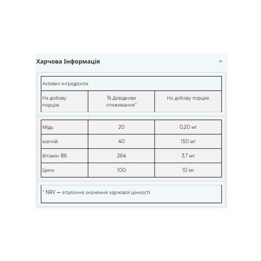 Мультиминералы для спорта MyProtein Zinc and Magnesium 270 Caps (876452)