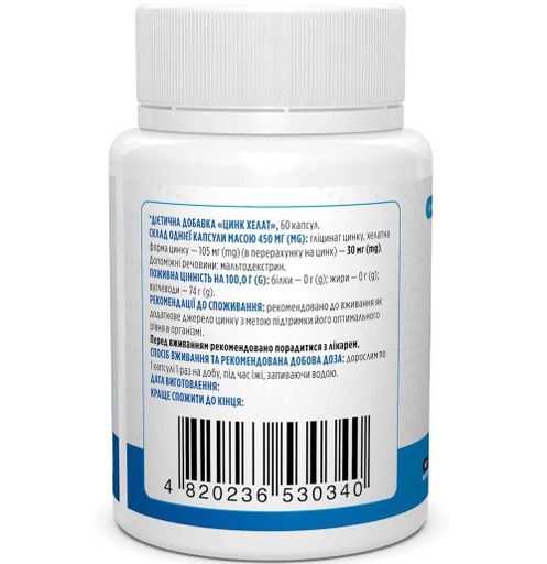 Микроэлемент Цинк Biotus Chelated Zinc 30 mg 60 Caps BIO-530340 (877221)