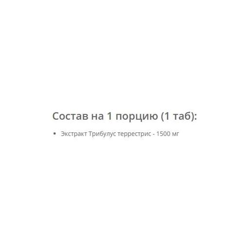 Трибулус IronFlex Tribulus Maximus 1500 mg 60 Tabs (878140)
