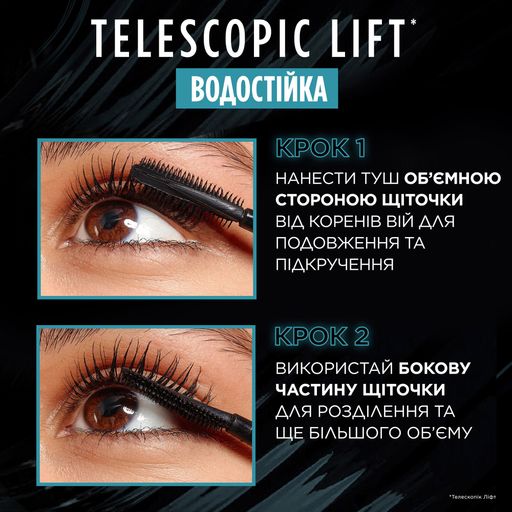 Водостойкая тушь для ресниц L'Oreal Paris Telescopic Lift Mascara для телескопического удлинения и объема Black, 9.9 мл