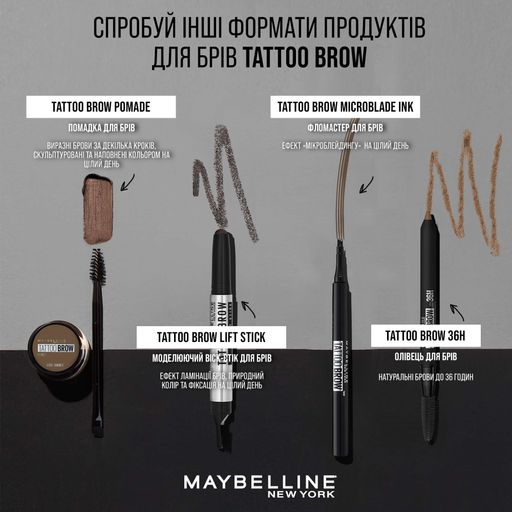 Помада для бровей Maybelline New York Tattoo Brow 004 Ash Brown, 2 г